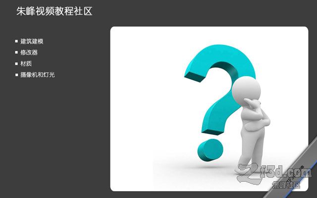 问题收集箱第二集