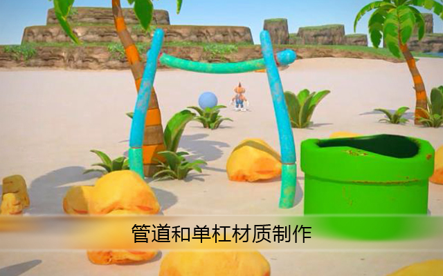 管道和单杠材质制作