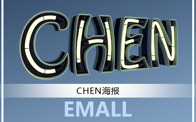 C4D灯光文字海报制作教程
