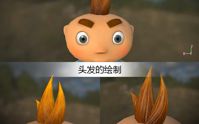 头发的绘制
