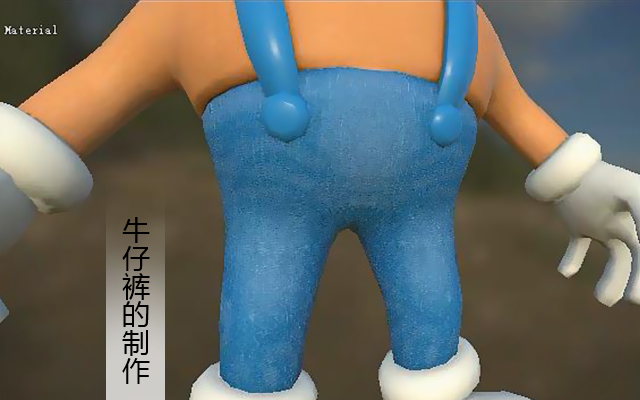 牛仔裤的制作