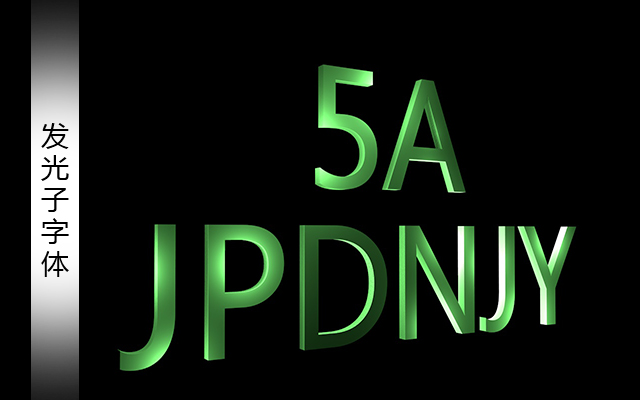 C4D发光字体制作