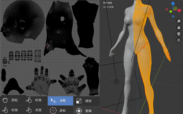 blender uv的讲解展开小女孩uv
