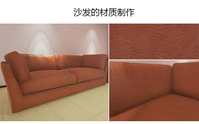 虚幻引擎4门和沙发的材质制作