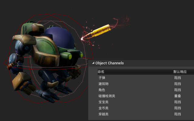 ue4彻底解决各种碰撞检测问题