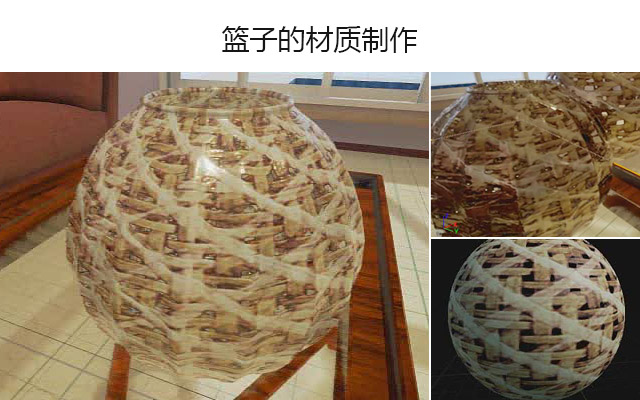 虚幻引擎4篮子的材质制作