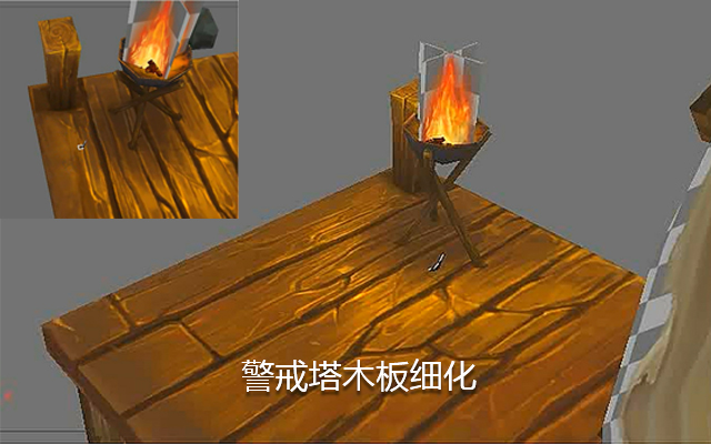 警戒塔木板细化