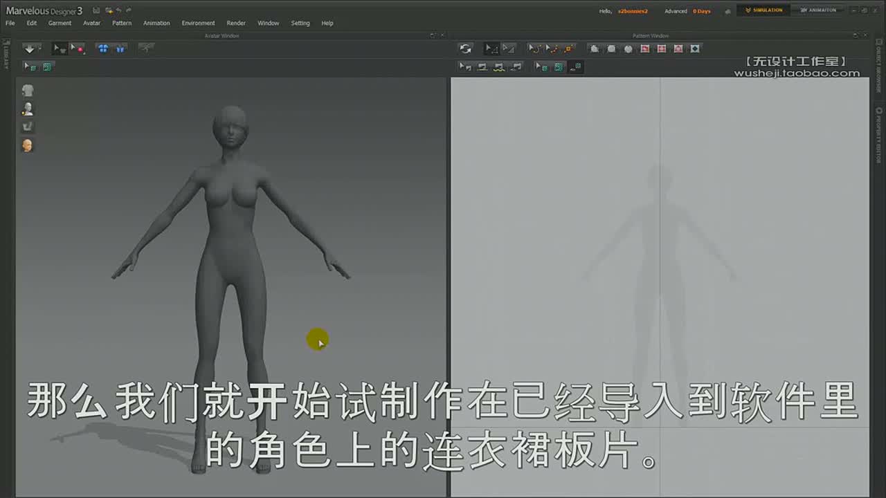 1.3 制作版片
