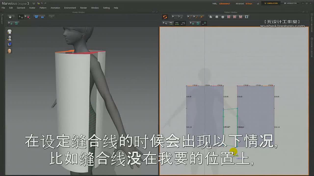 2.3 缝纫编辑