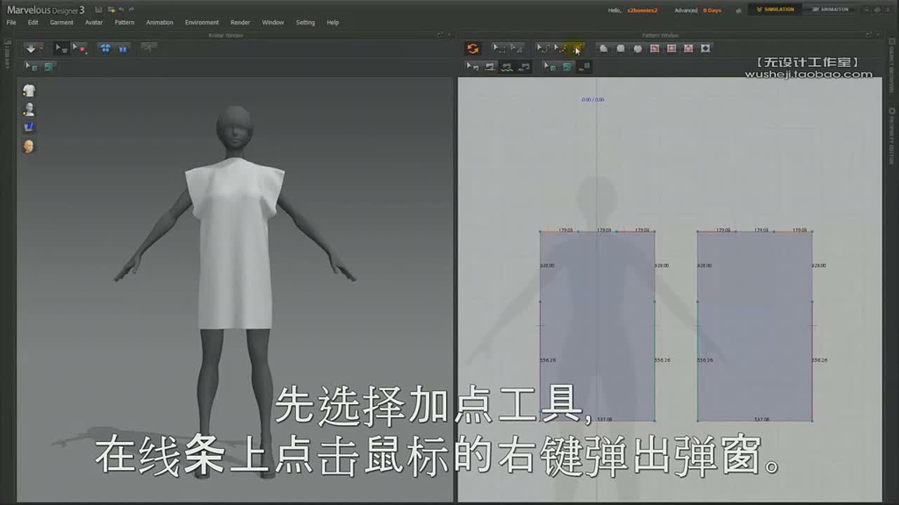 3.1 制作V领