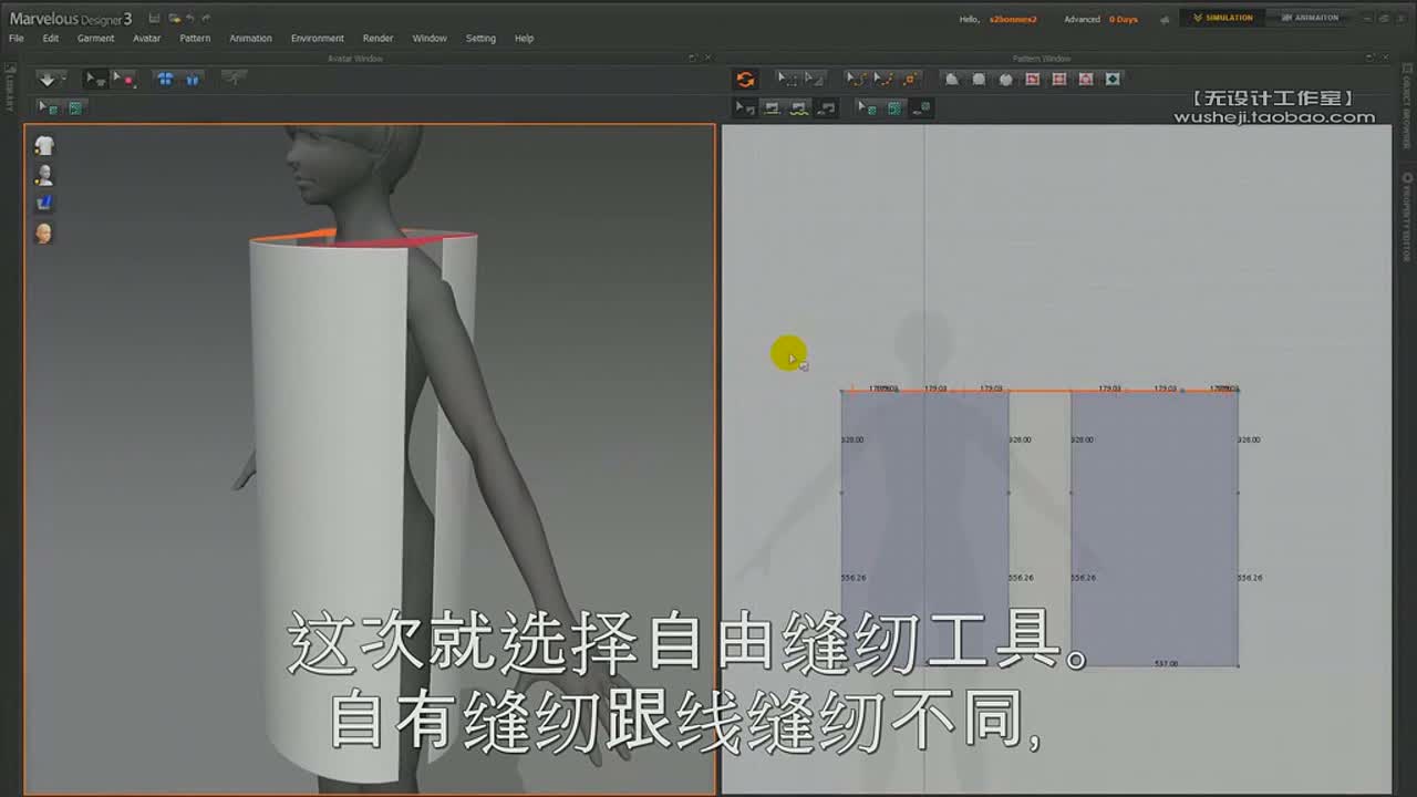 2.2 自由缝纫