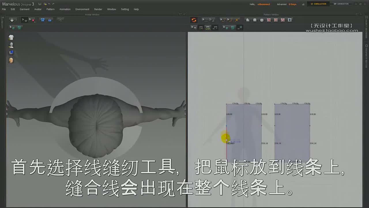 2.1 线段缝纫