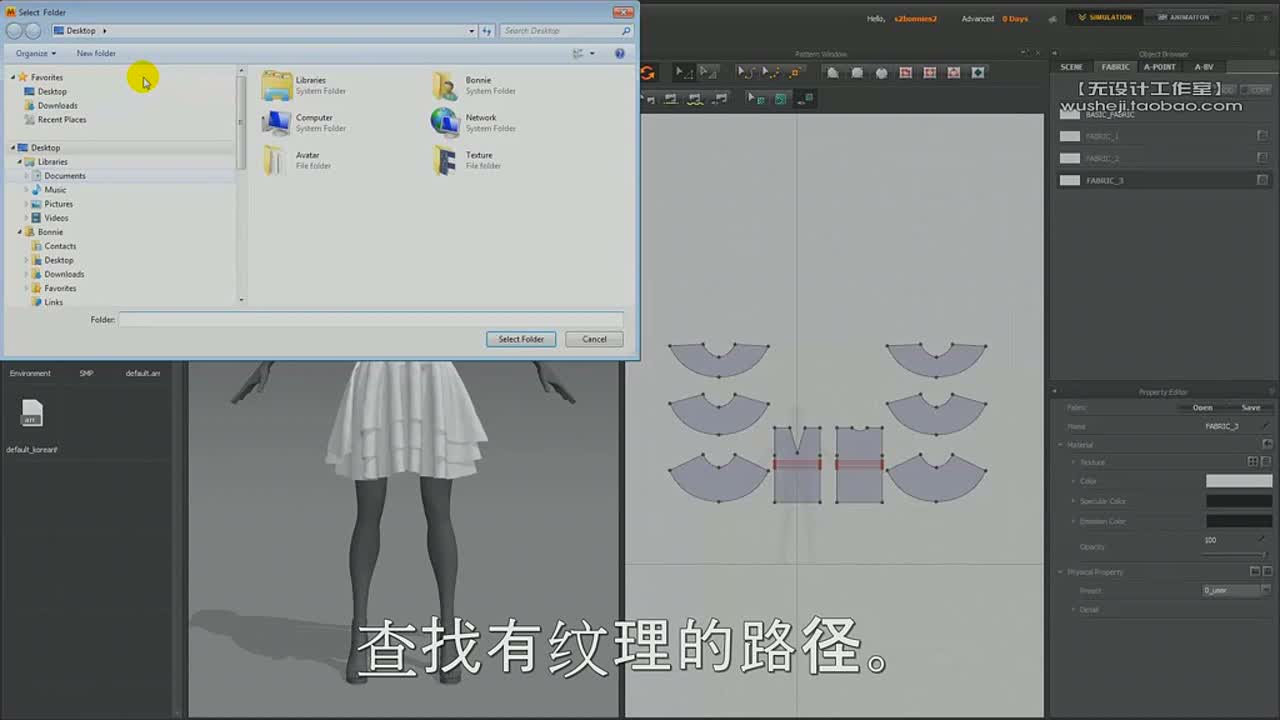4.2 面料&图案