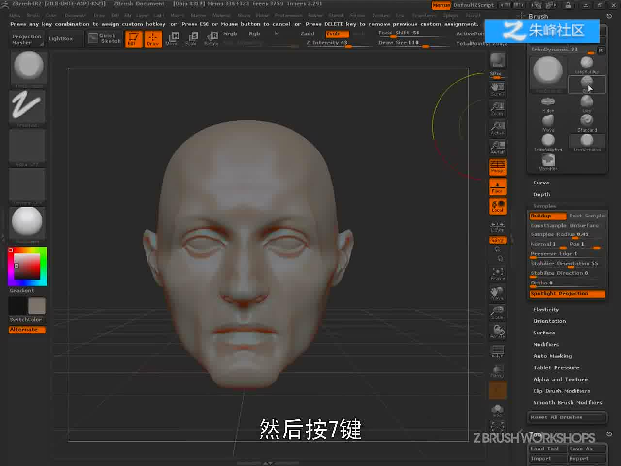1-11 ZBrush4快捷键