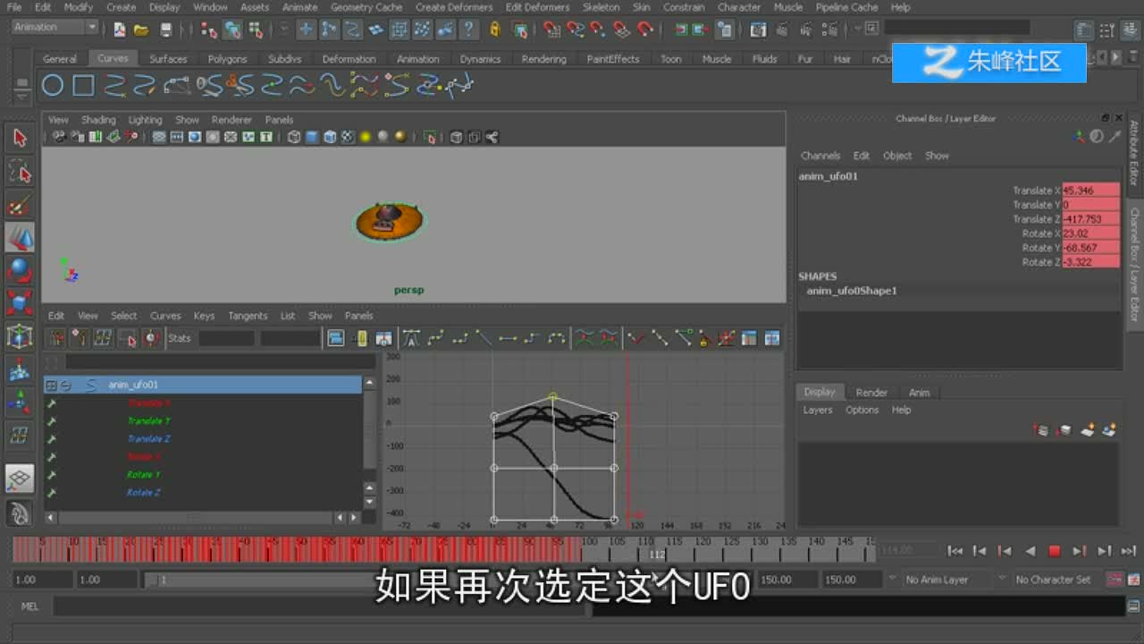 29_在Maya中烘焙动画