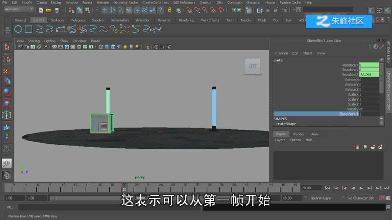 30_利用约束功能制作动画