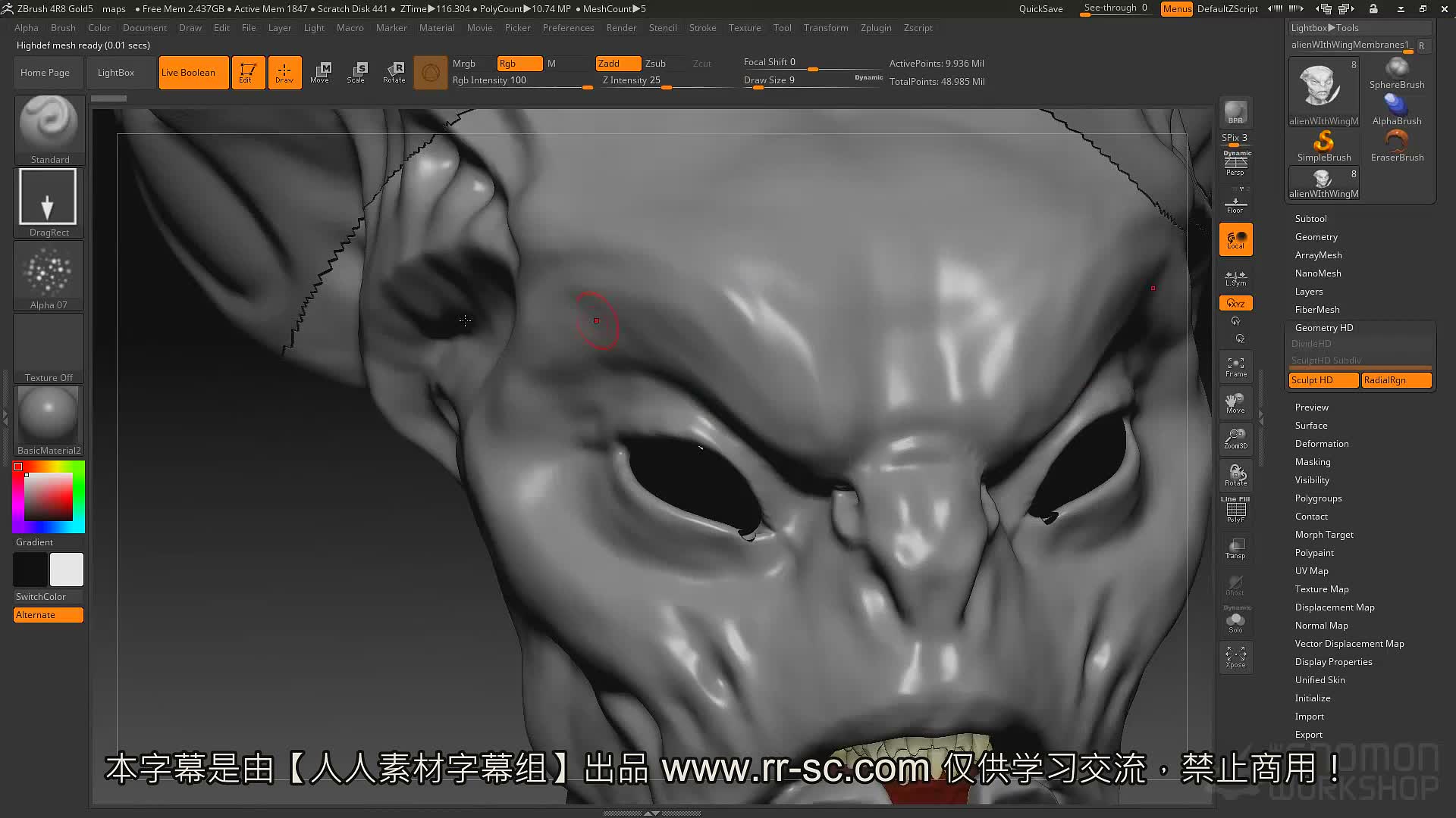 高清细分等级