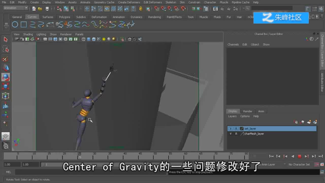 16_利用正切线手柄微调动画
