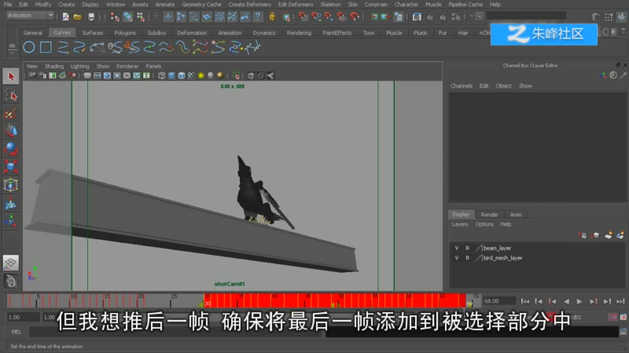 09 利用时间轴操作关键帧