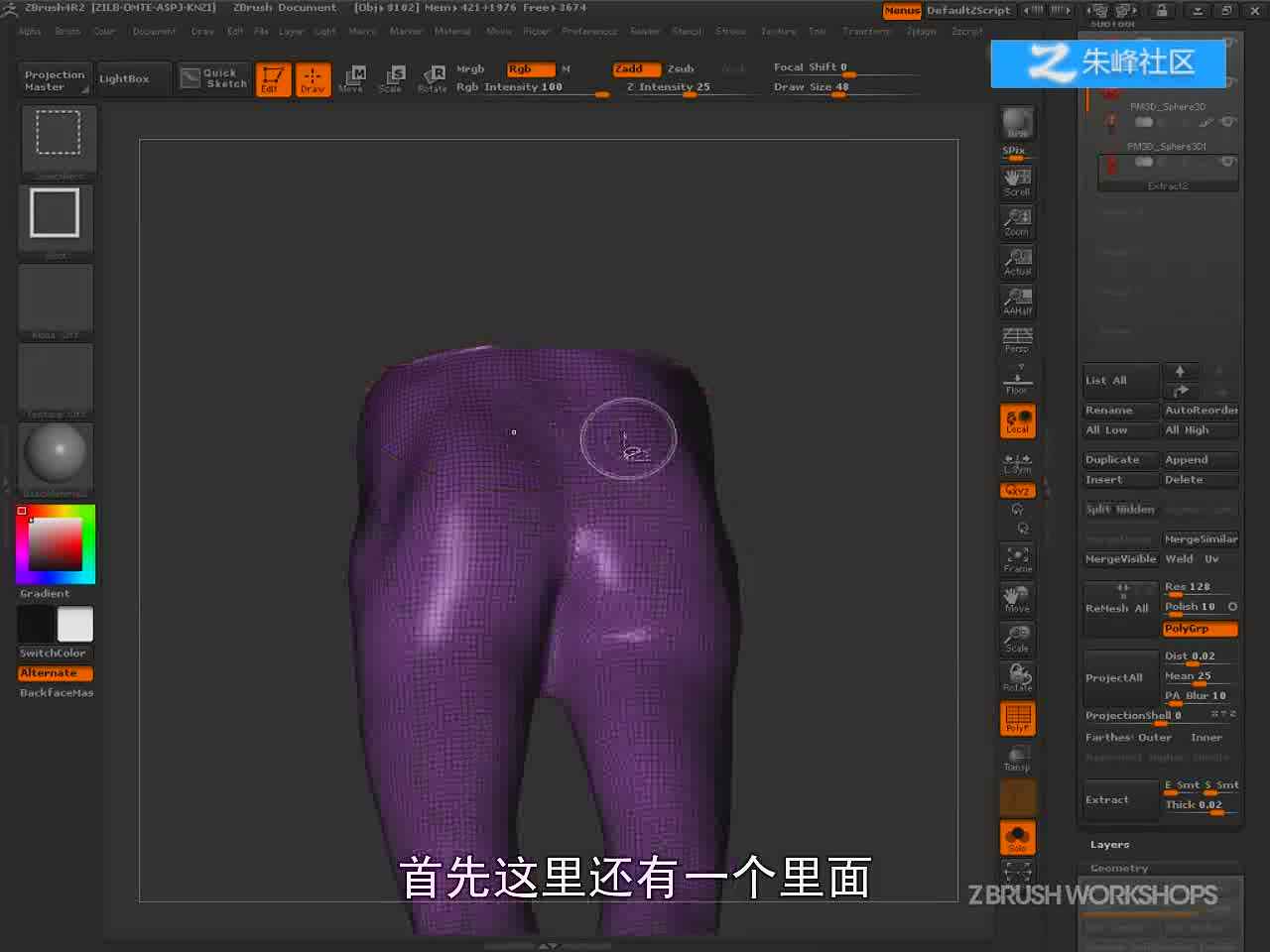 6-3 挤出网格制作裤子
