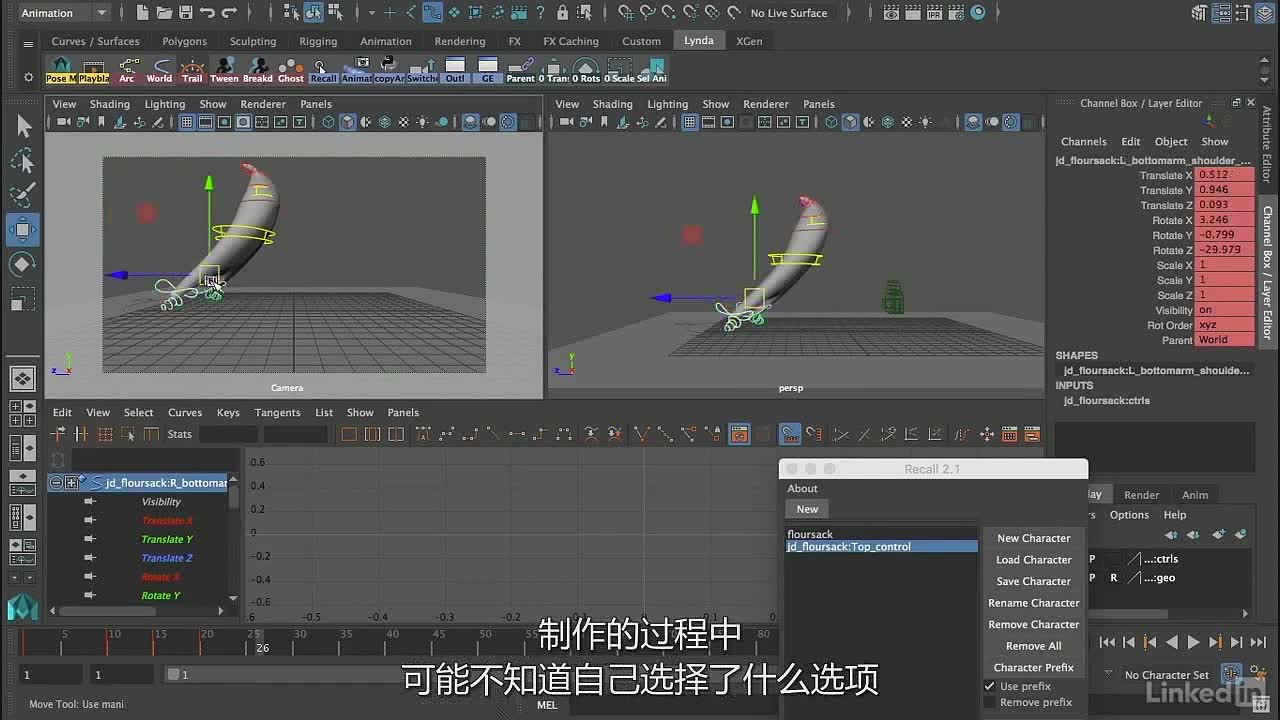 012 法则4——连贯动作法