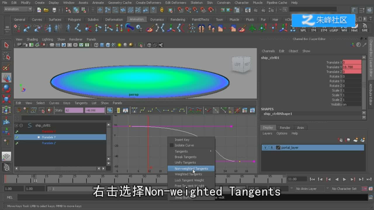 18_运动保持和权重切线