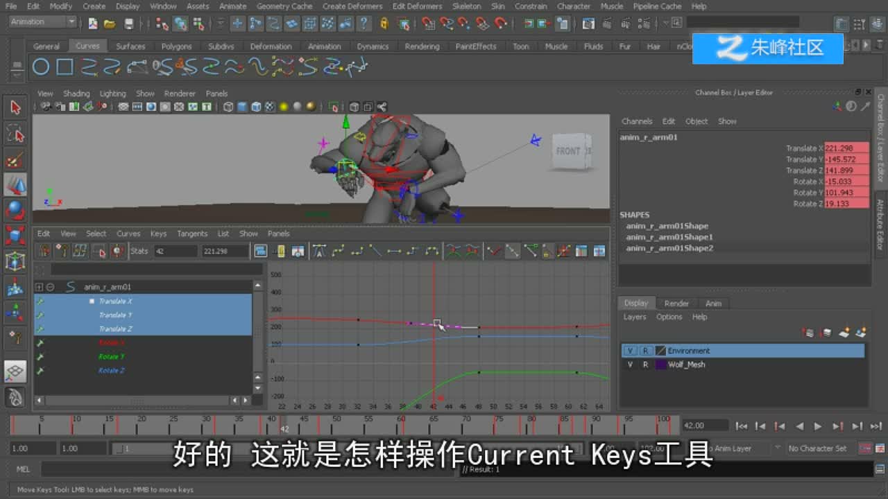 20_在不破坏动画连贯性的前提下添加关键帧