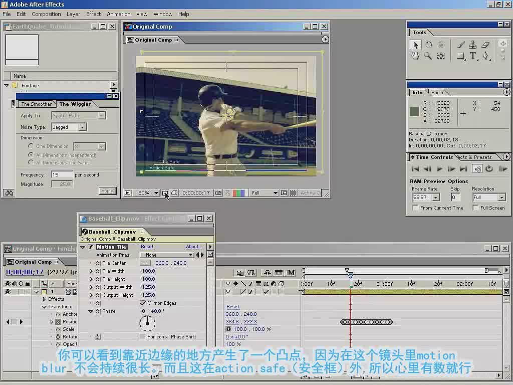 Camerashake教程
