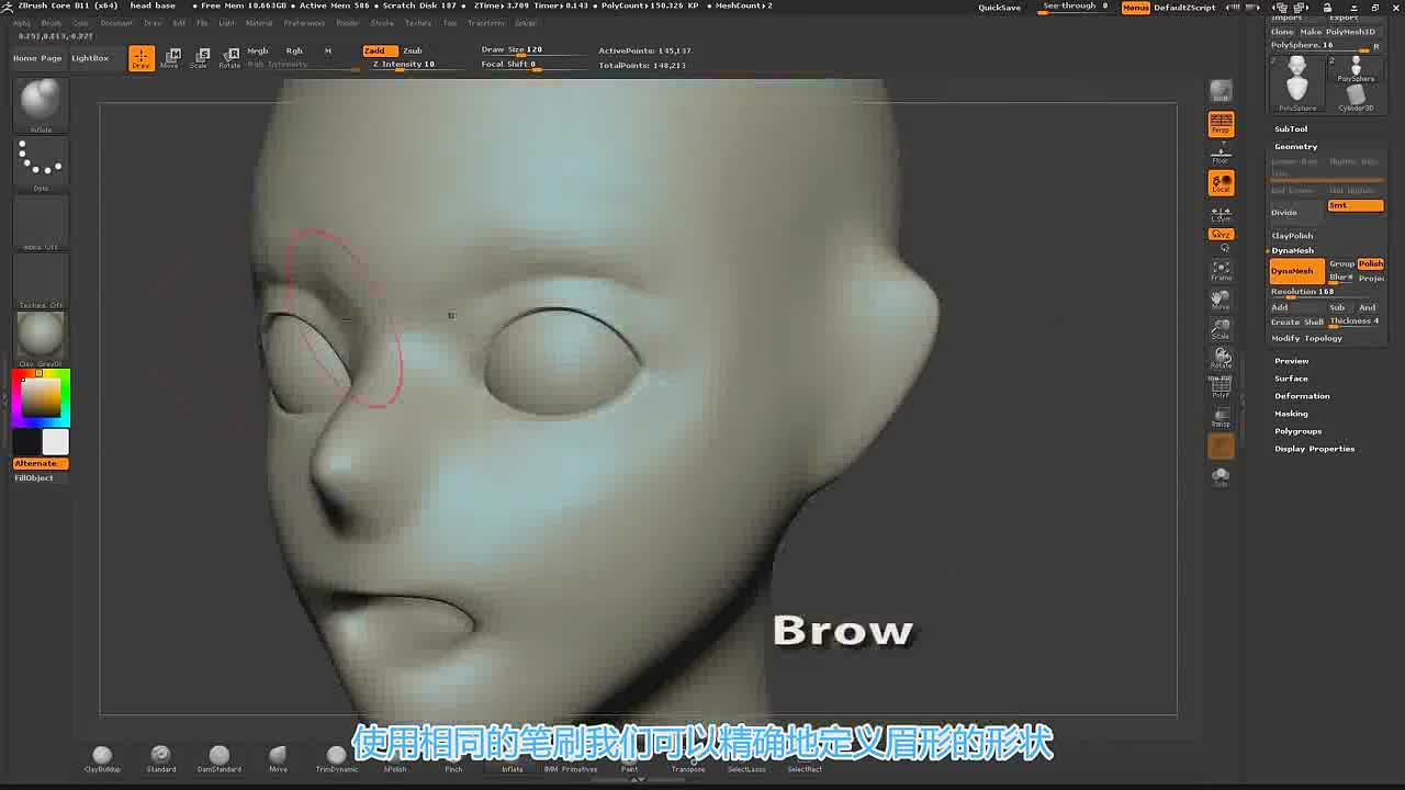 制作眼睛部分