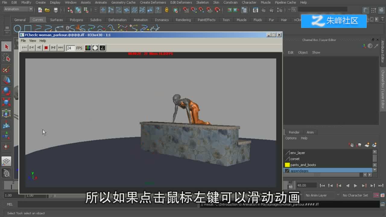 39_利用Playblasts观察实时动画重览动画效果