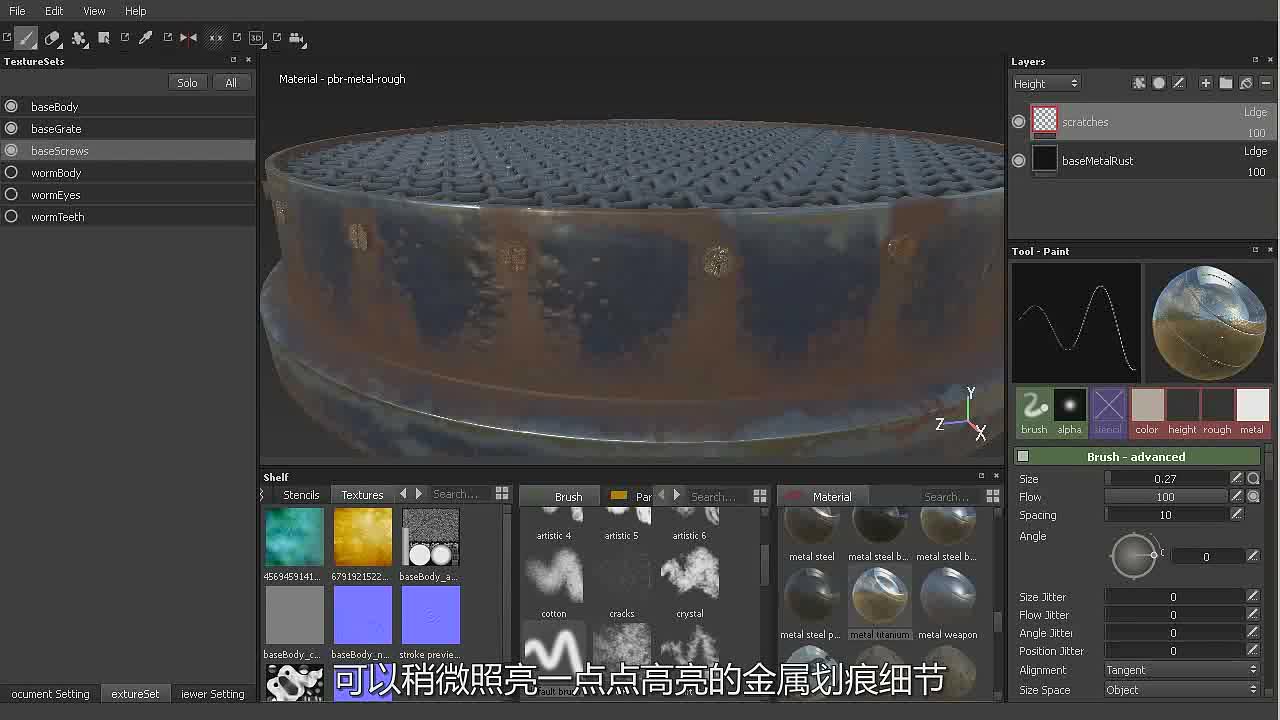 18绘制螺栓
