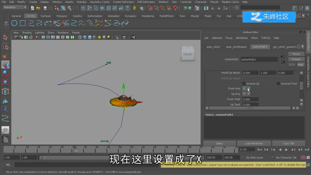 28_沿路径制作对象动画