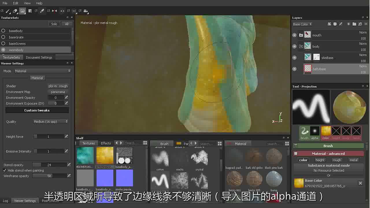 08画百战天虫的肚皮