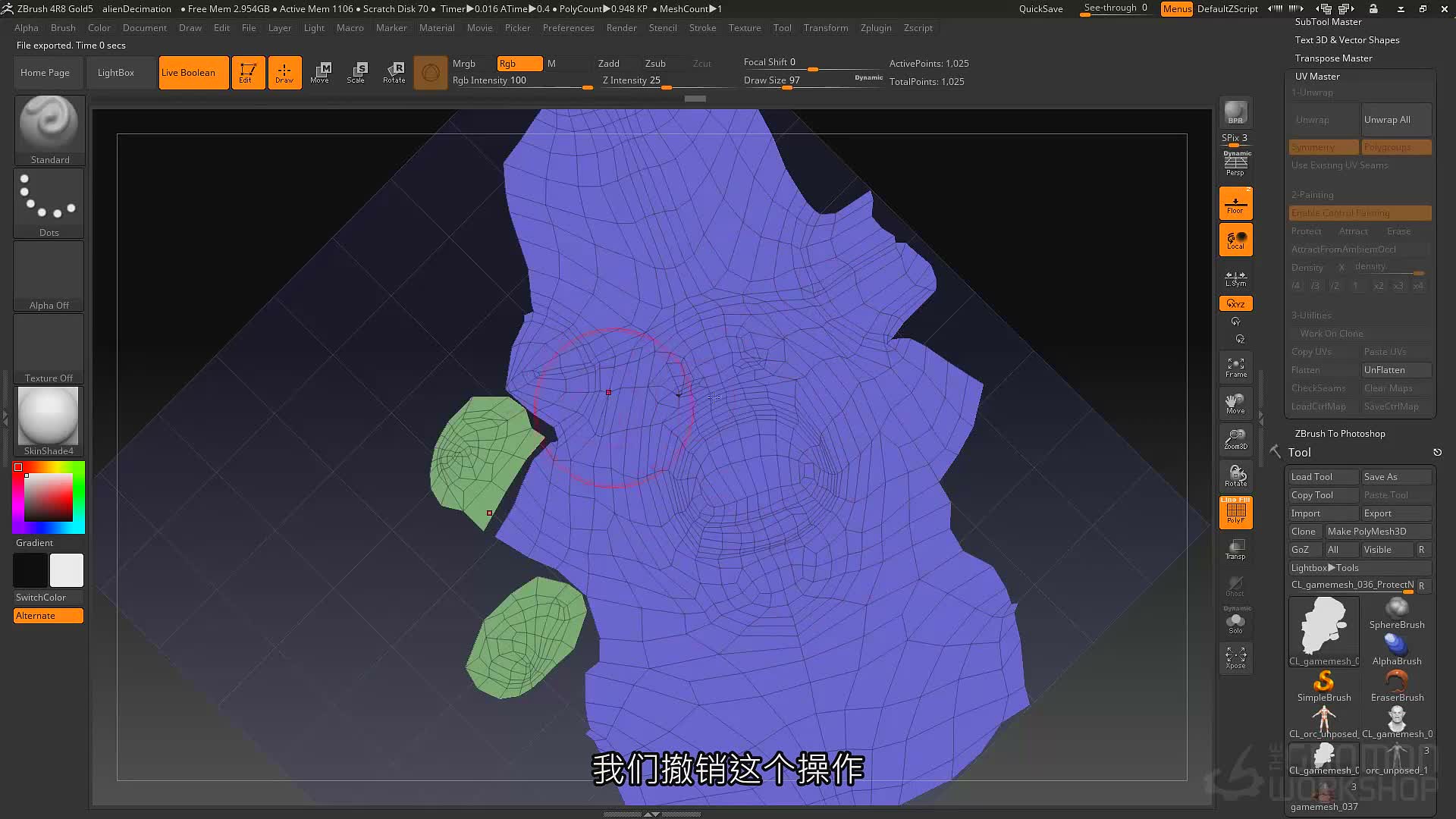 UV Master插件