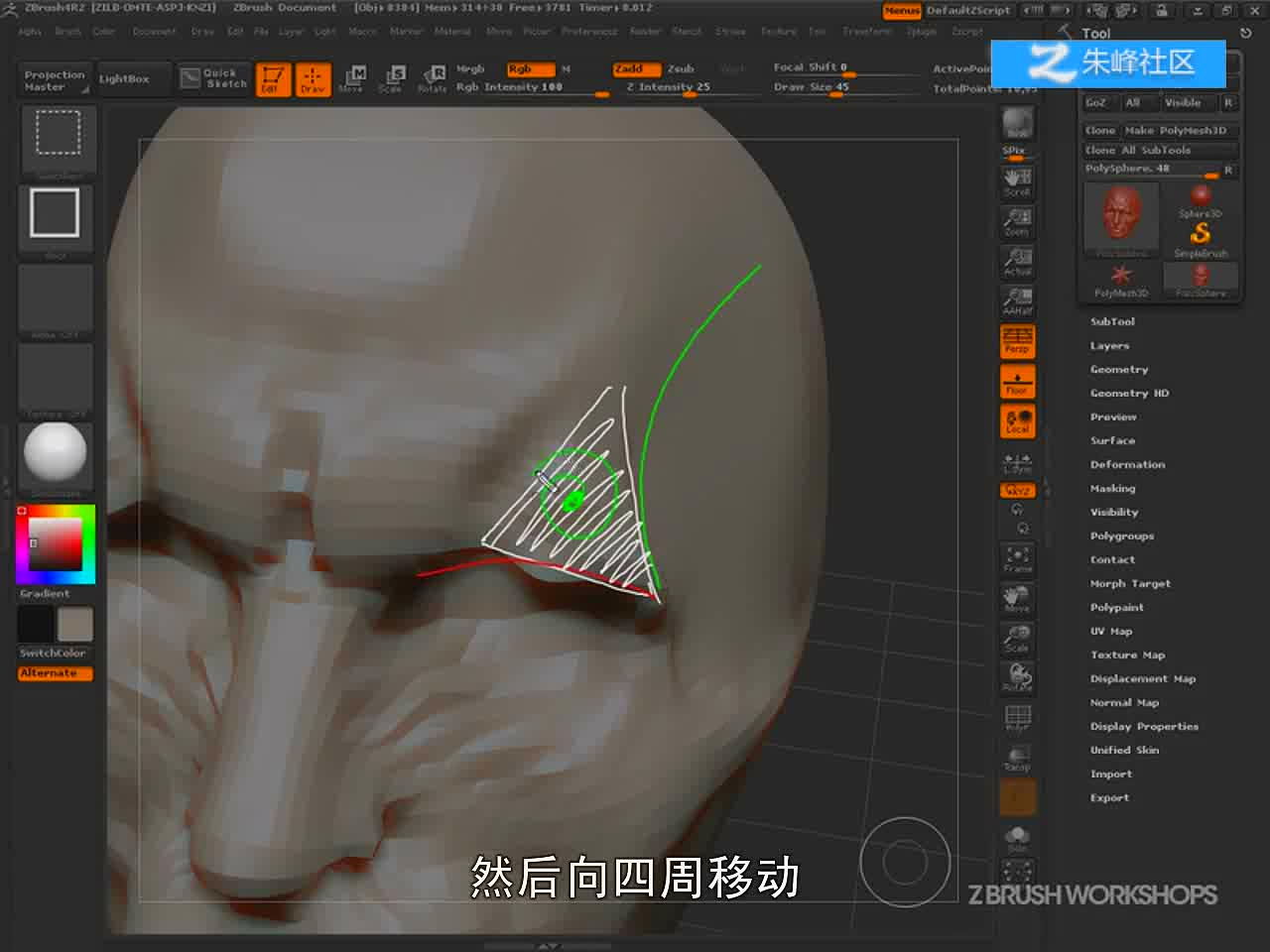 1-4 ZBrush4雕刻基础