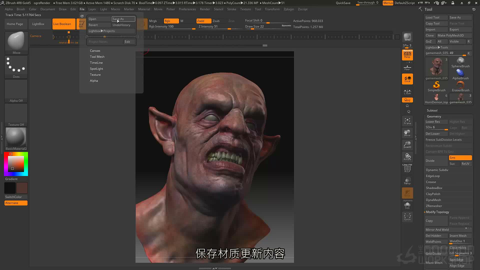 渲染和材质渲染传输到Photoshop中