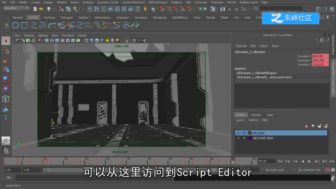 02_理解Maya中的时间轴