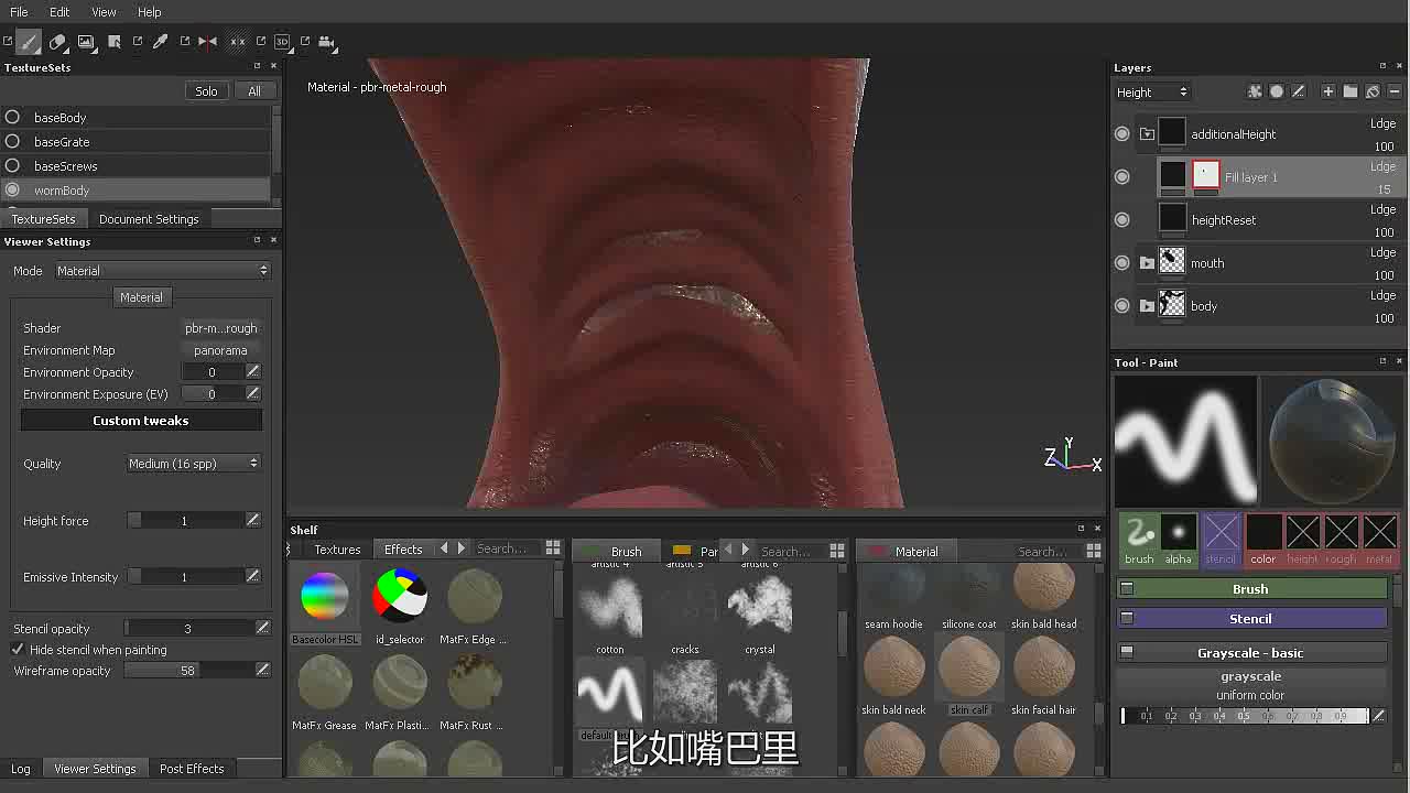 10为身体增加额外的高度图