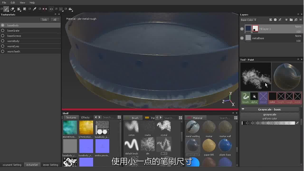 15将纹理添加到平台上