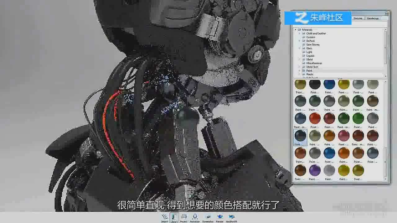 03.Keyshot中的光影与渲染