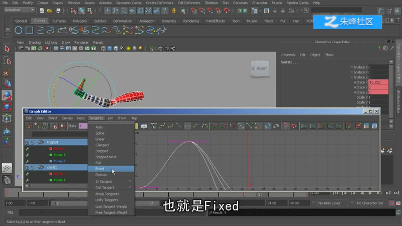 15_动画曲线的各种插值类型
