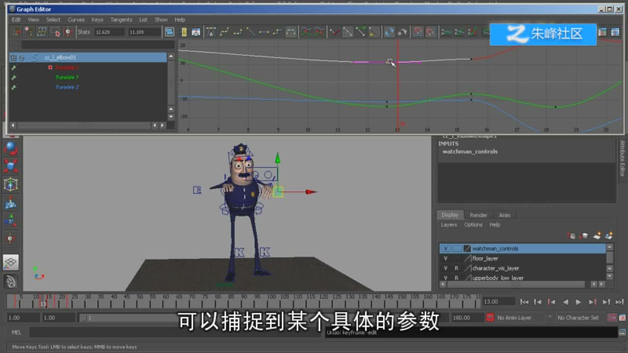 25_探索Graph Editor的工具栏