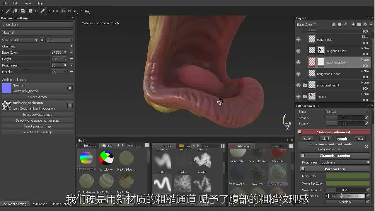 11为物体的表面附加粗糙度