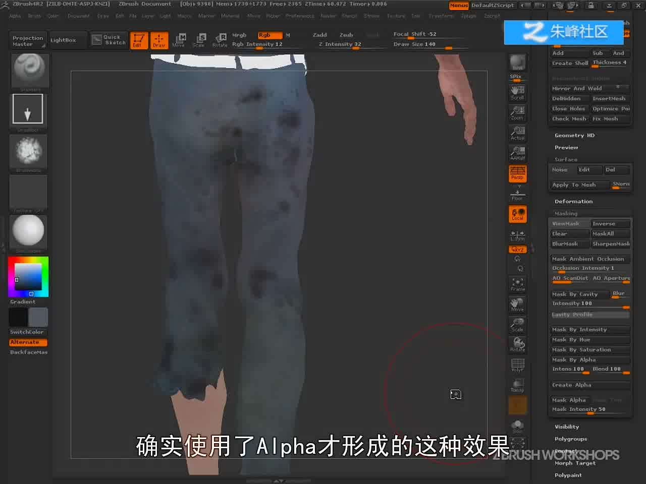 8-3 给牛仔裤添加污迹