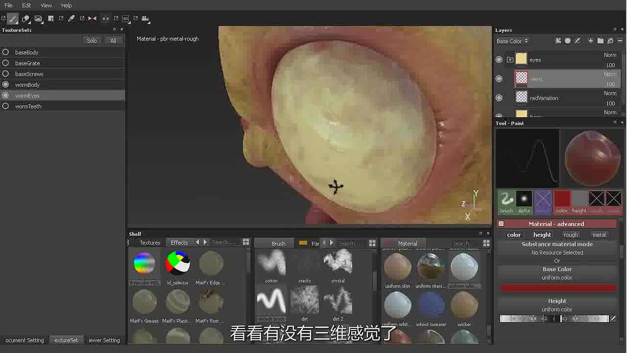 12眼睛的纹理绘画