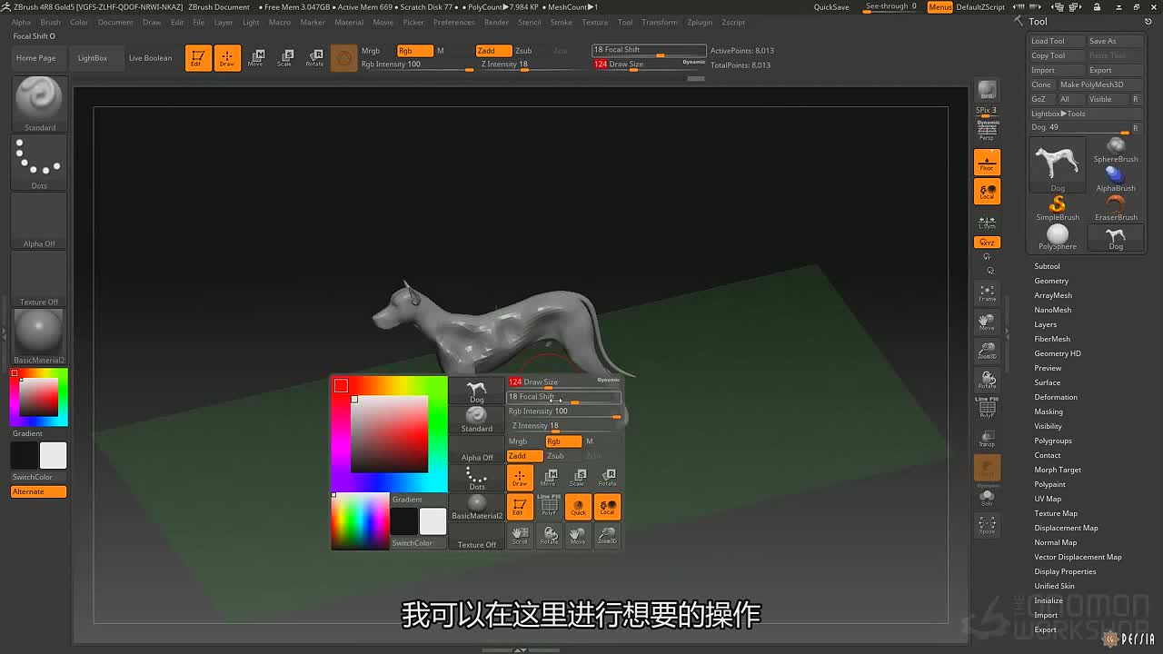 界面基本知识