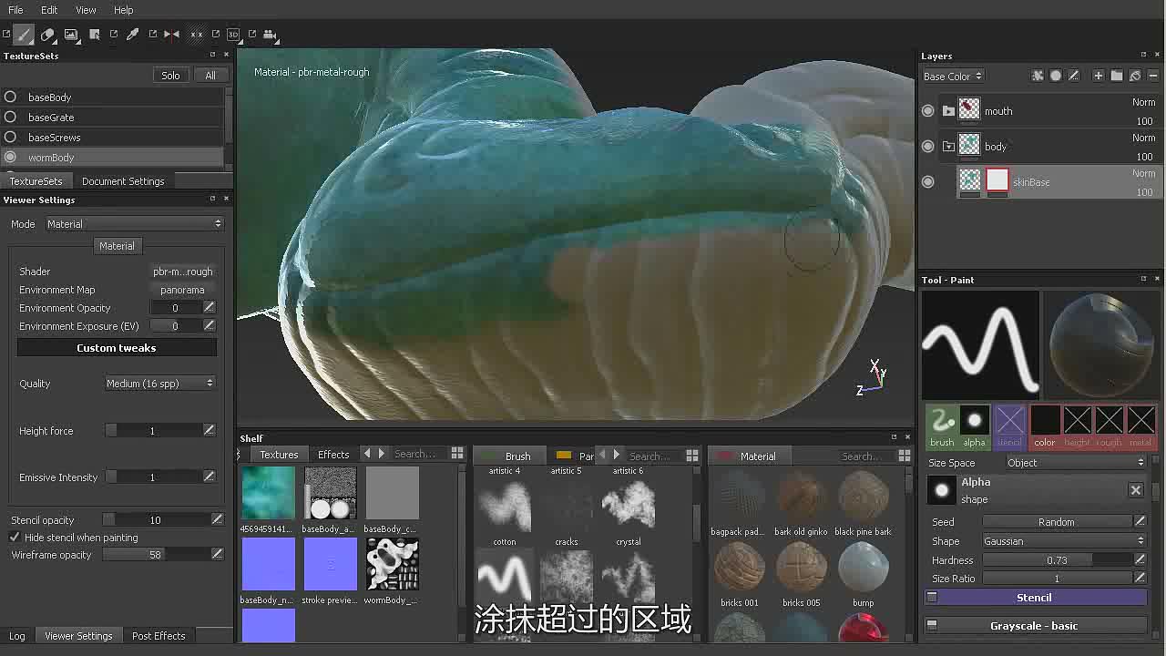07投影绘画身体