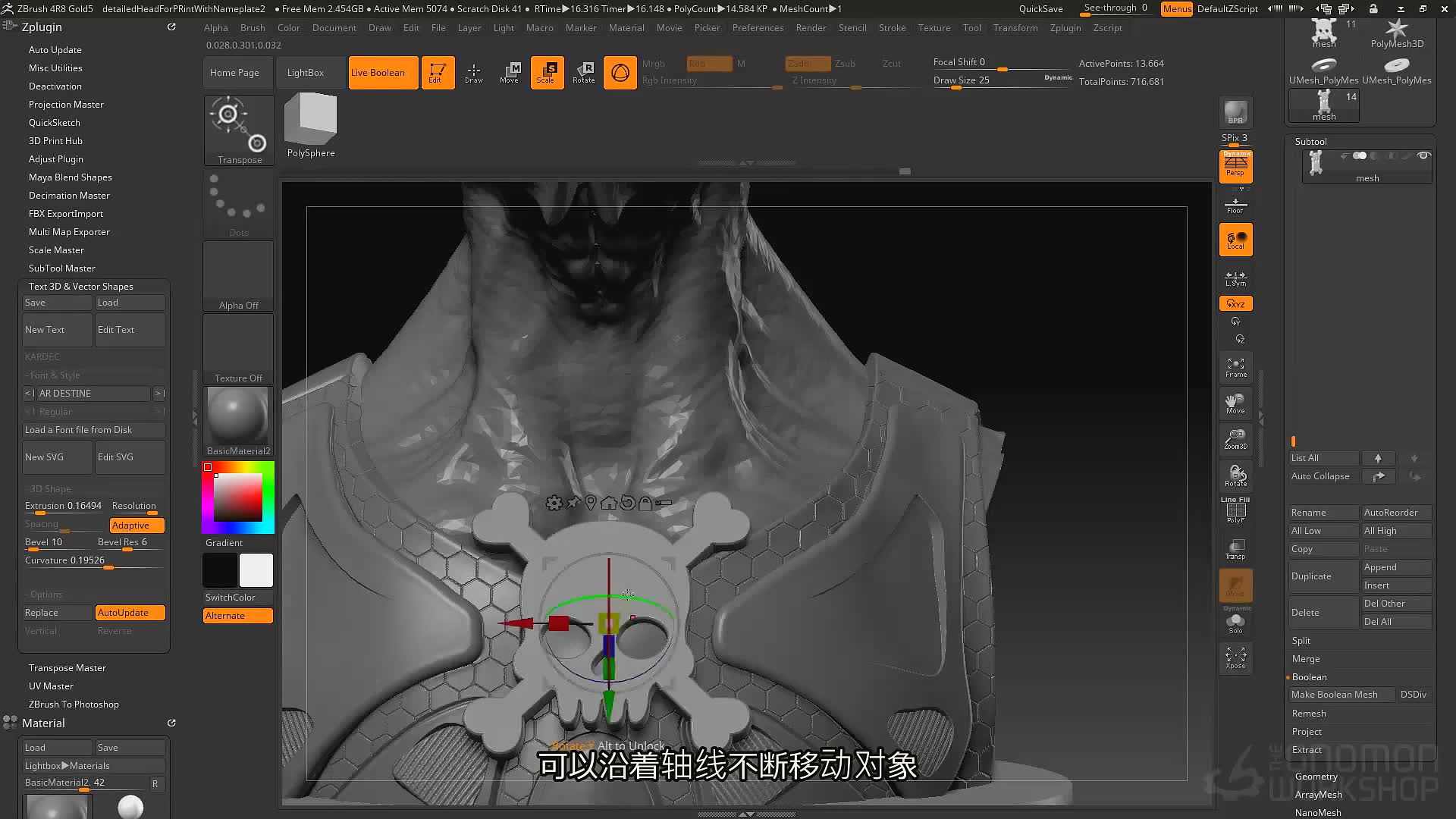 3D文本和矢量图形