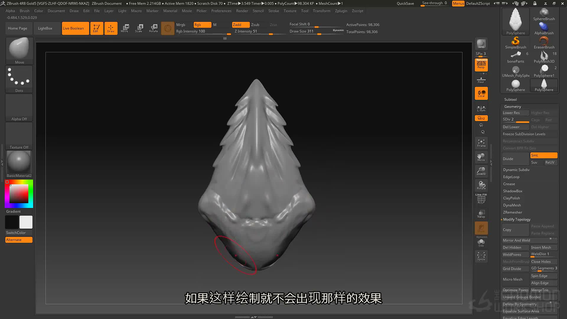 制作自定义IMM笔刷和曲线笔刷