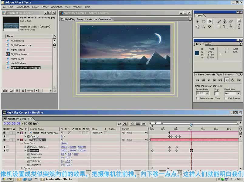 3d合成